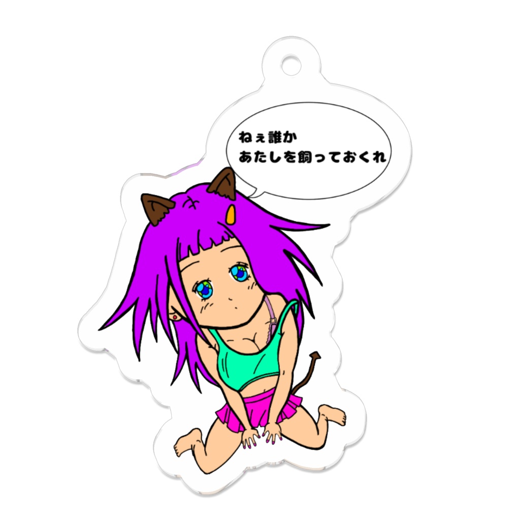 にゃん魔ちゃんオリジナルキーホルダー