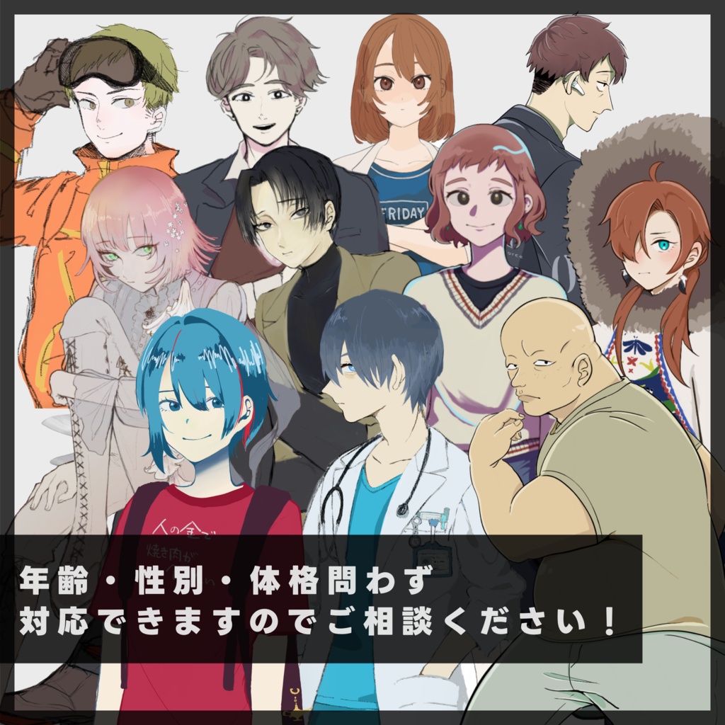 立ち絵依頼コミッション/個人利用・無償配布用