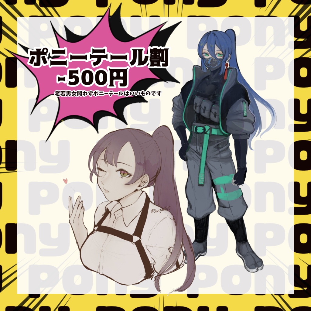 立ち絵依頼コミッション/個人利用・無償配布用