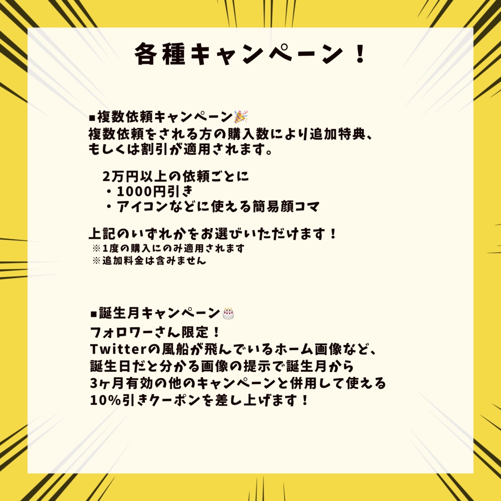 立ち絵依頼コミッション/有償配布用