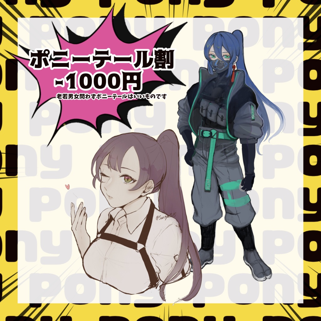 立ち絵依頼コミッション/有償配布用