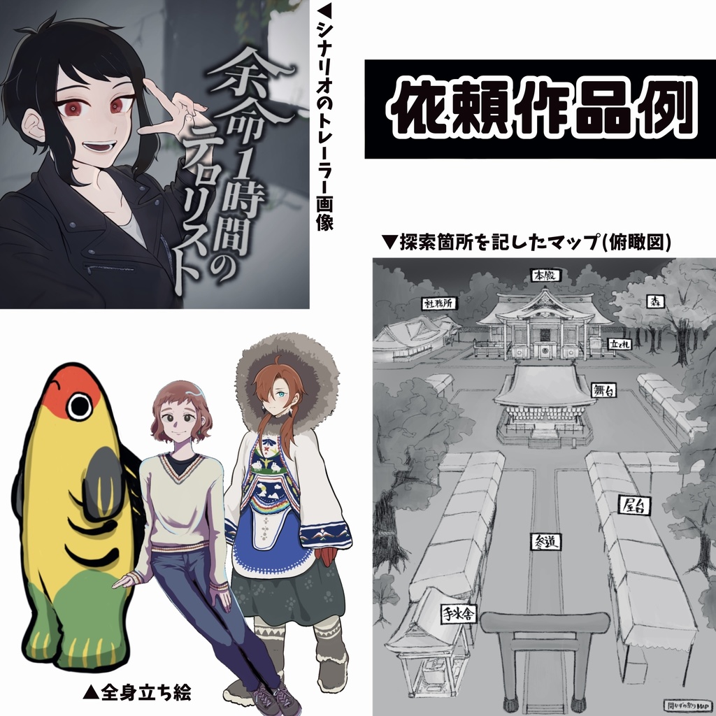 立ち絵依頼コミッション/有償配布用