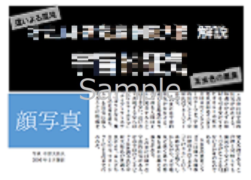 CoCシナリオ「屍の行方」