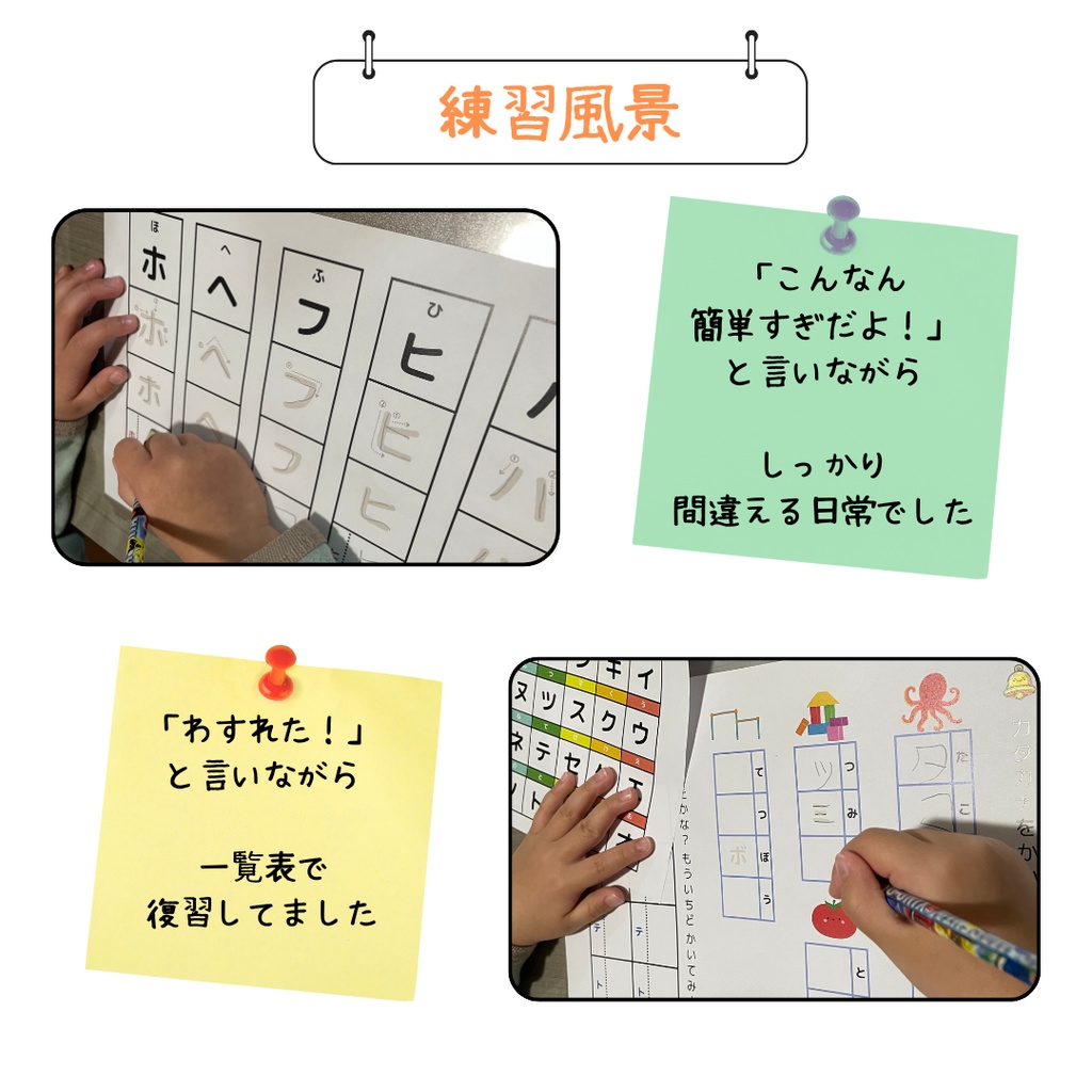 【無料お試し版】親子で楽しく学べる「はじめてのカタカナ(ア行)」