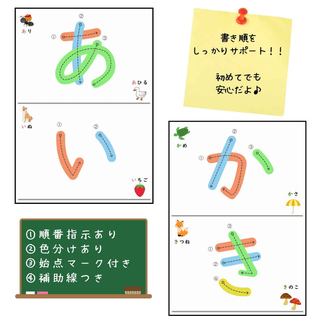ゆびなぞり【ひらがな】|全46文字/指でなぞって覚える練習帳