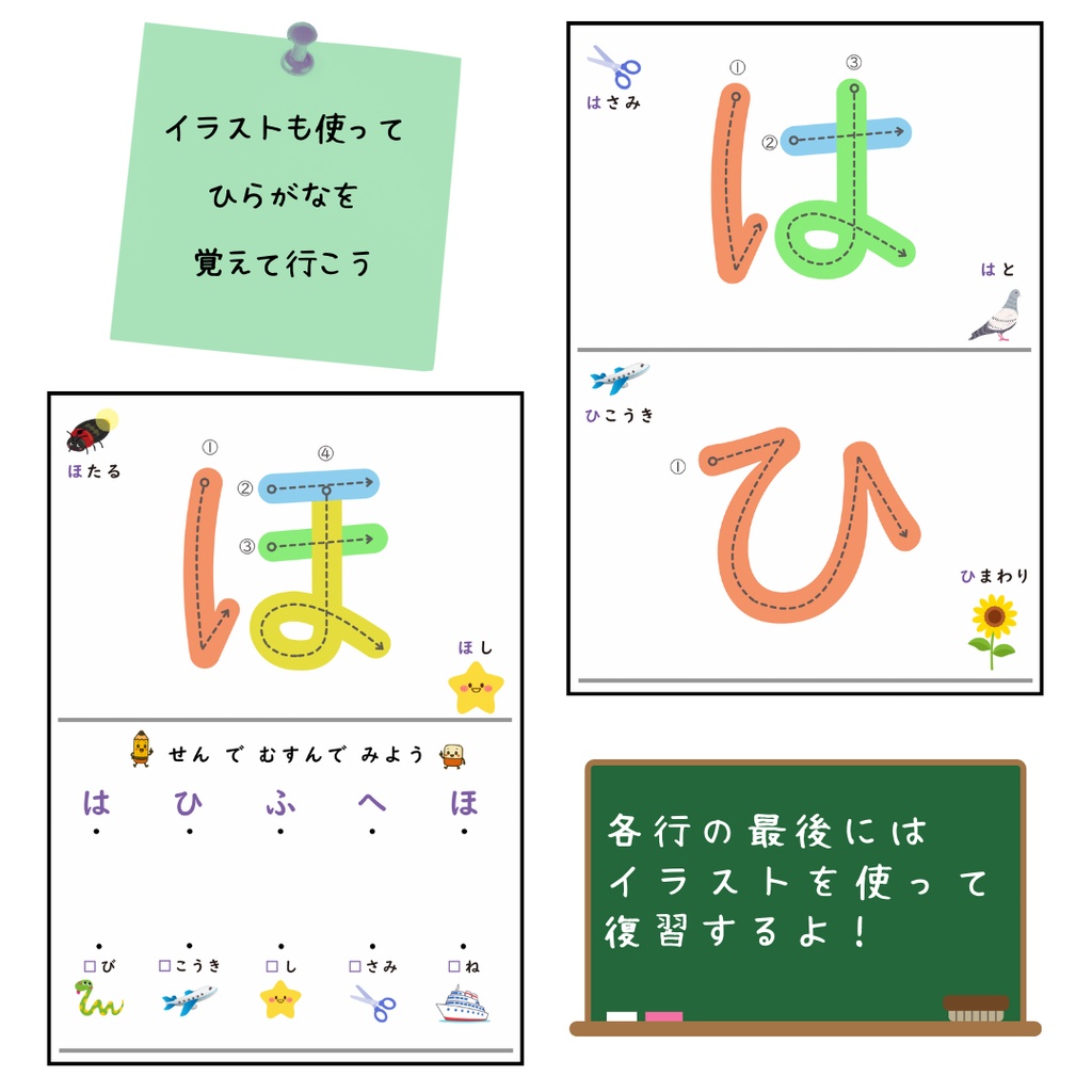 ゆびなぞり【ひらがな】|全46文字/指でなぞって覚える練習帳