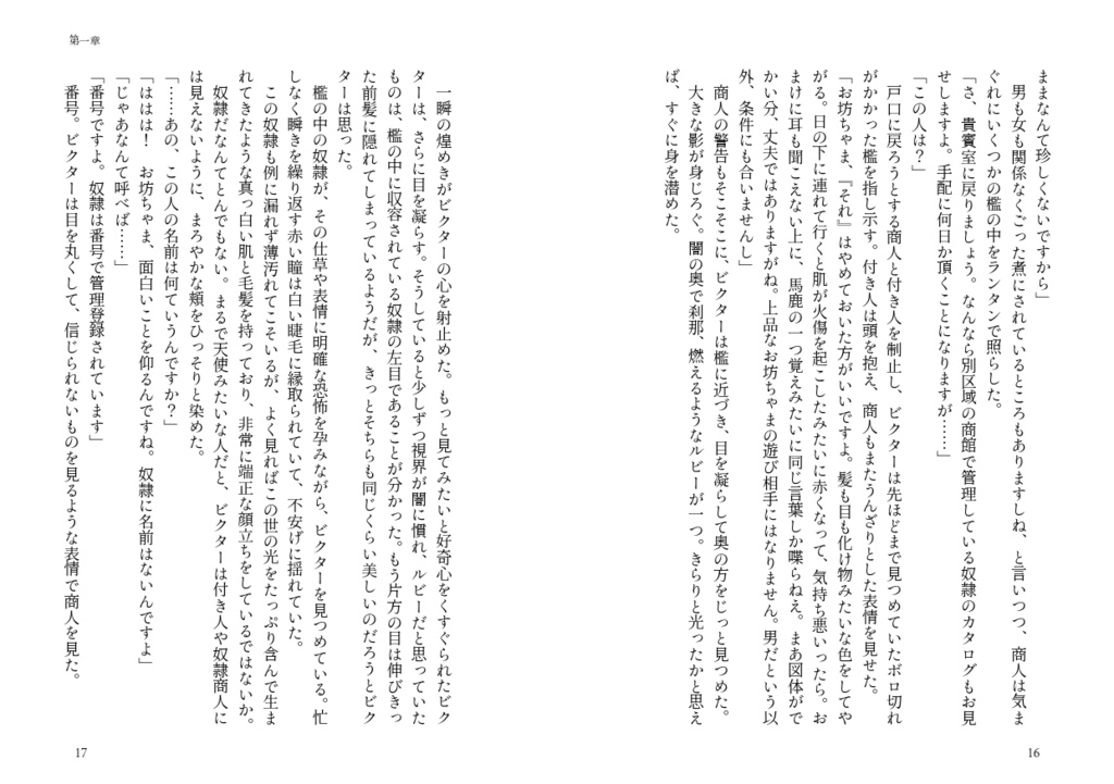 【墓配】プリムラ
