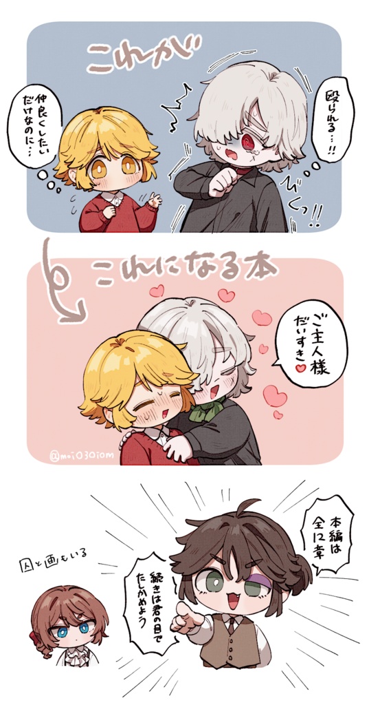 【墓配】プリムラ