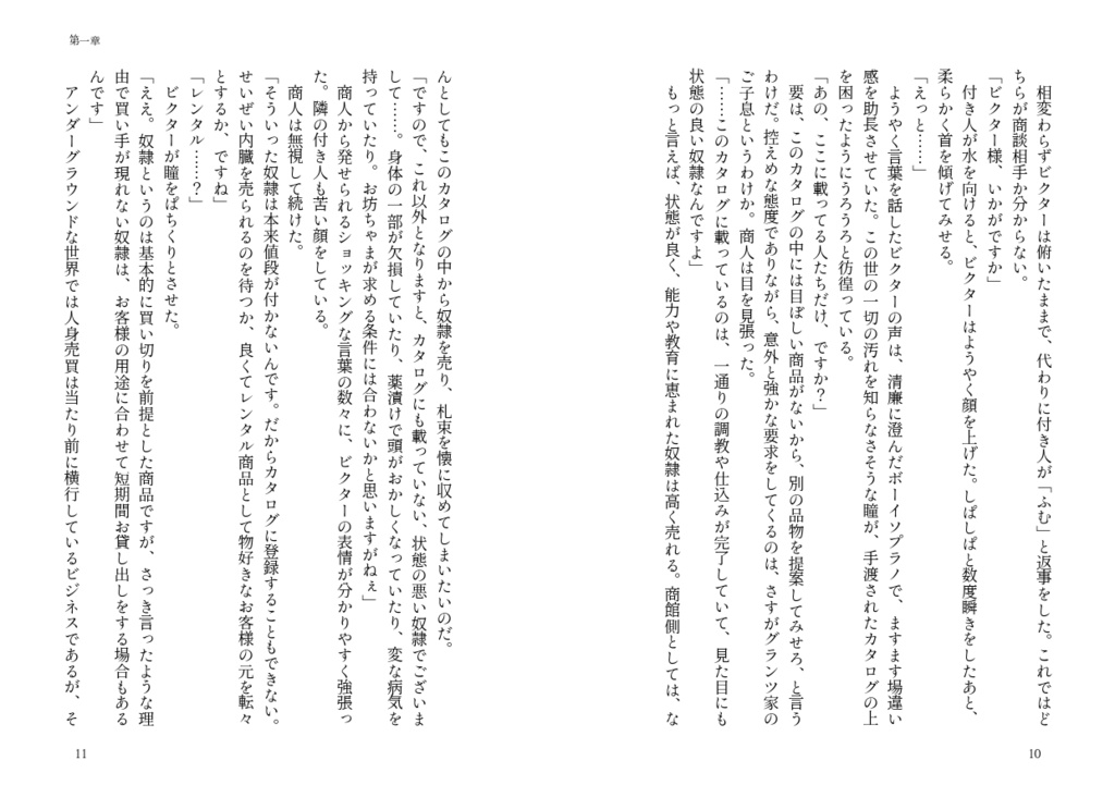【墓配】プリムラ