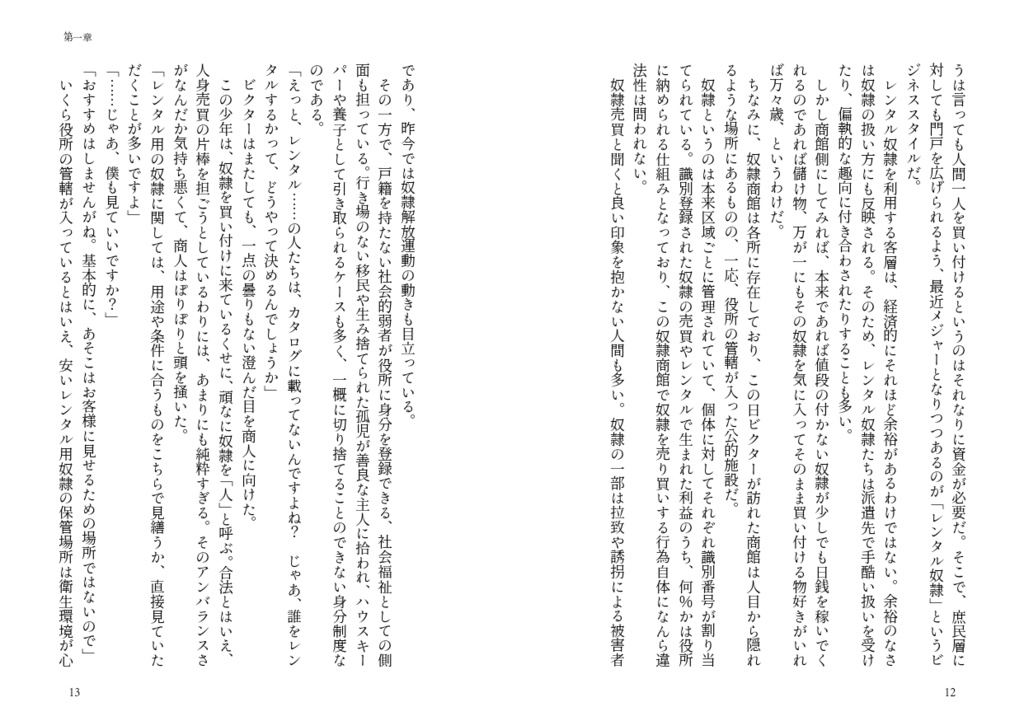 【墓配】プリムラ