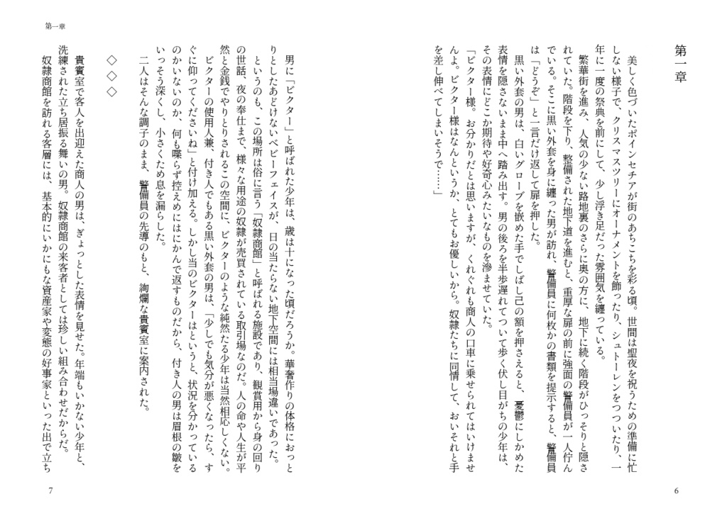 【墓配】プリムラ