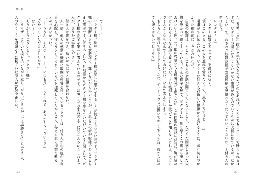 【墓配】プリムラ
