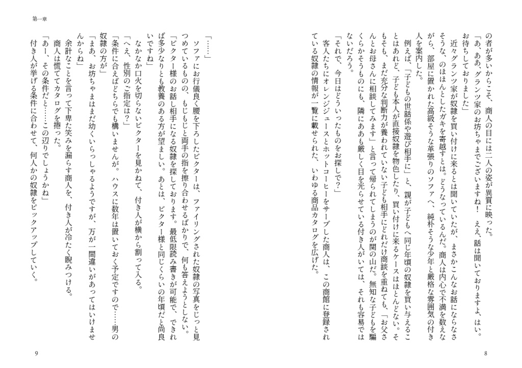 【墓配】プリムラ