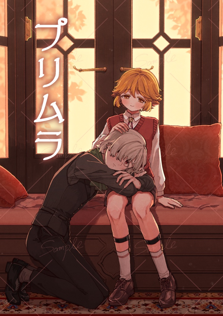 【墓配】プリムラ