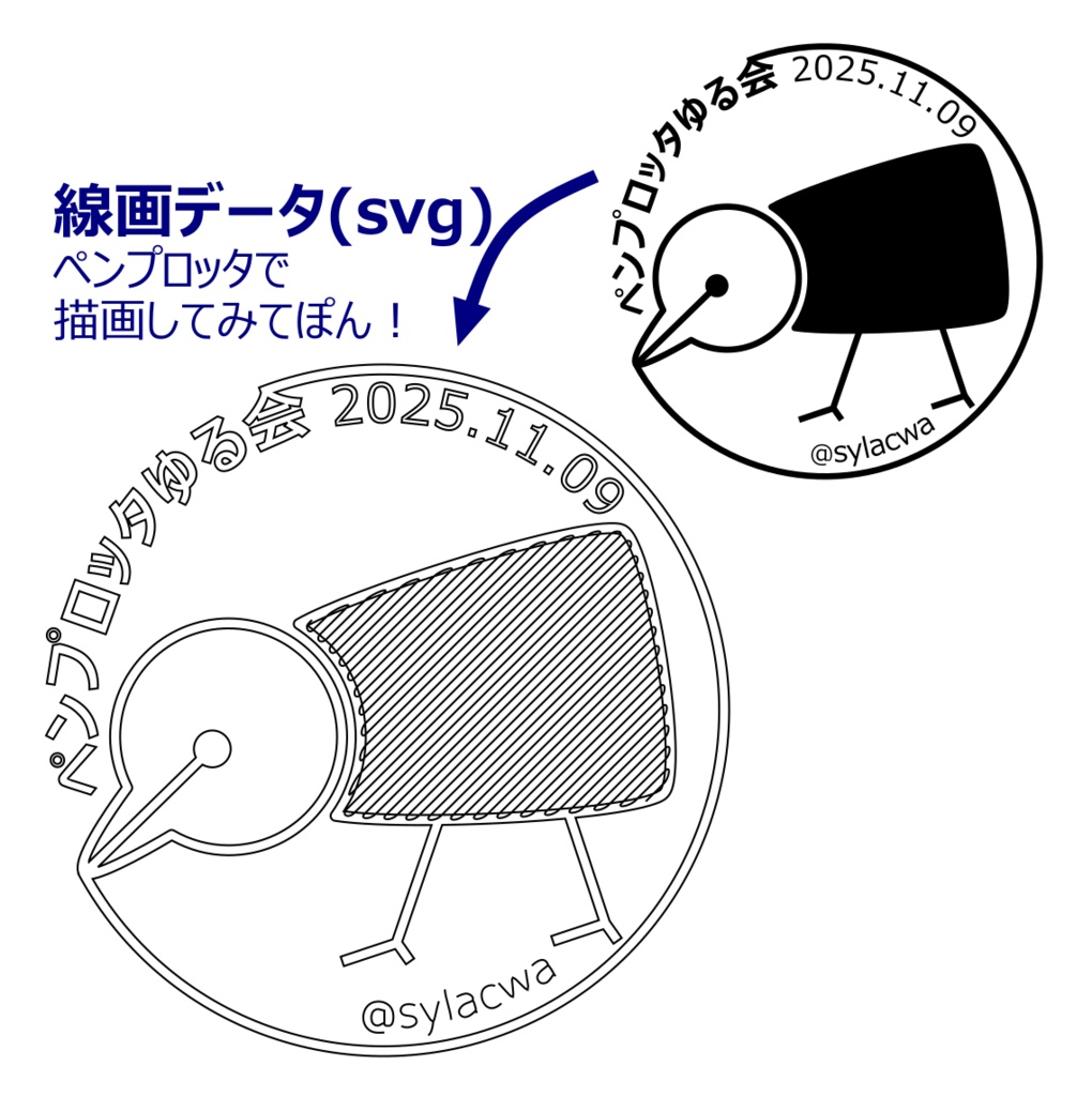 ペンプロッタゆる会記念ロゴ