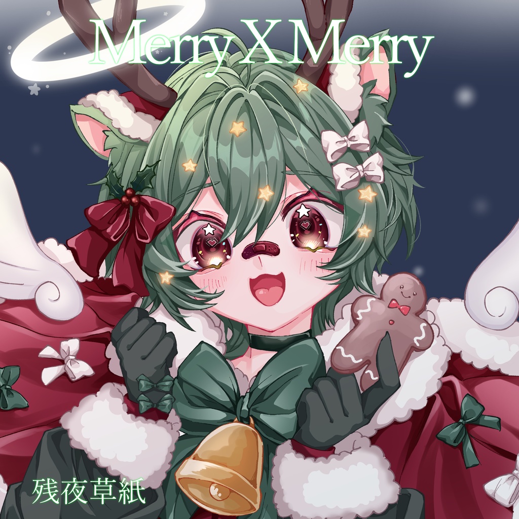 Merry X Merry（シングル）