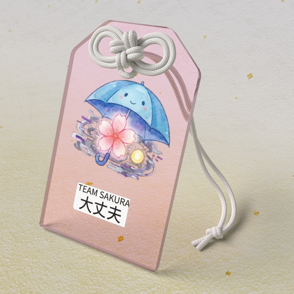 【チームさくら】『雨の日も、大丈夫。』さくらの雨傘アクリルお守り