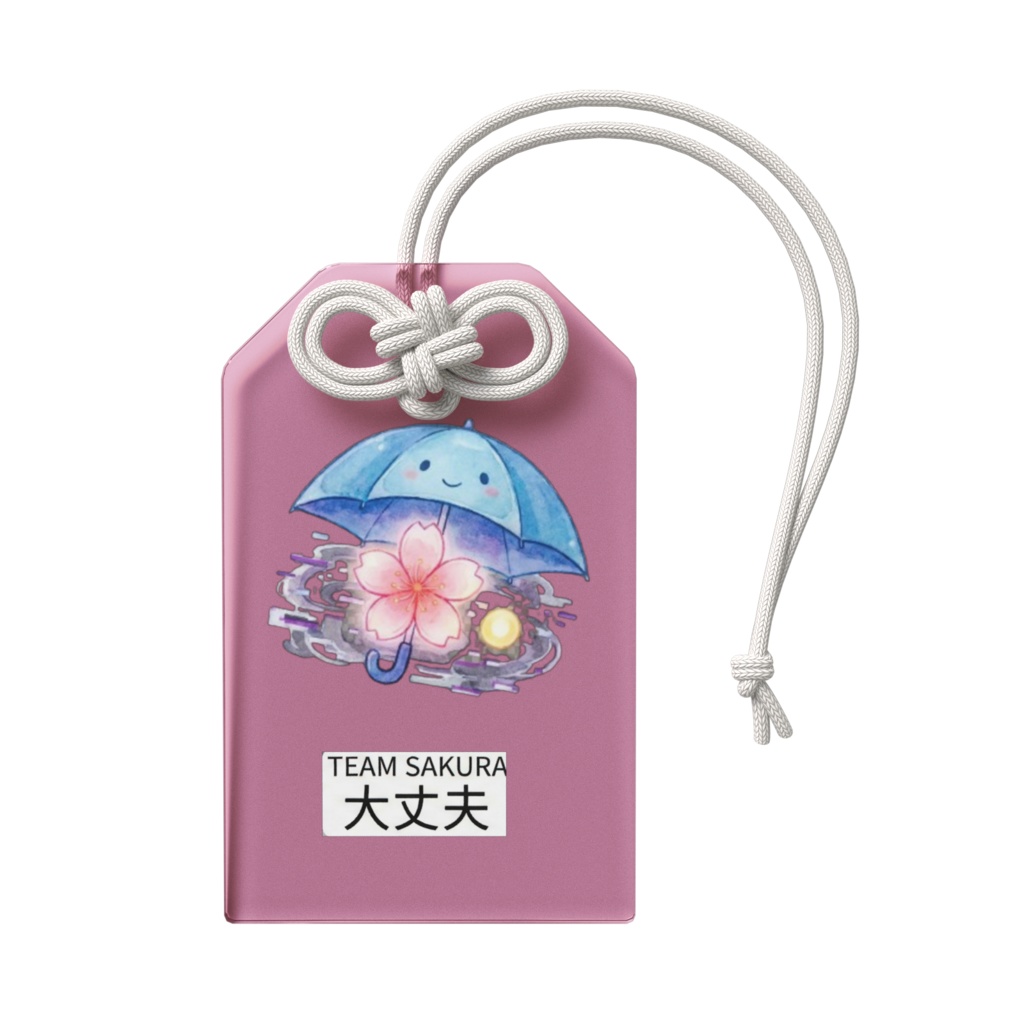 【チームさくら】『雨の日も、大丈夫。』さくらの雨傘アクリルお守り