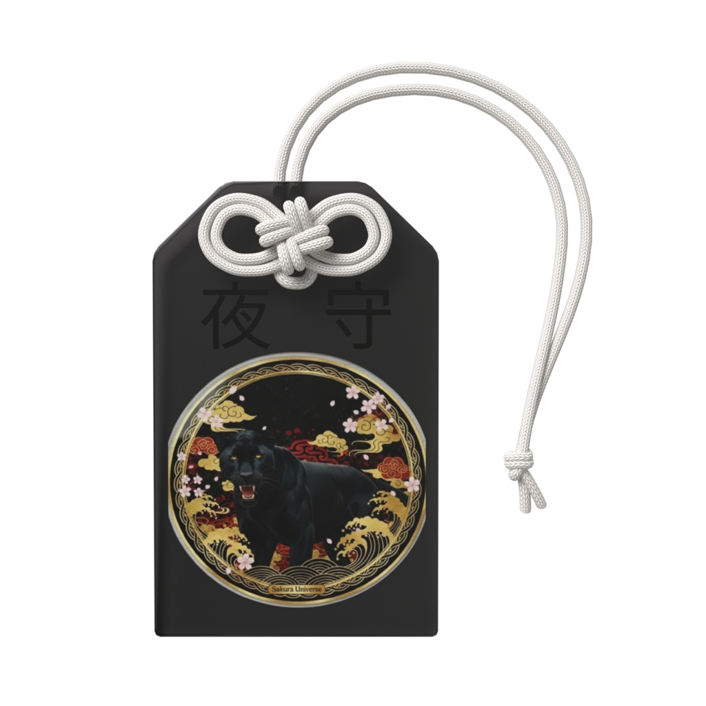 夜守(やもり) ― 黒豹の加護御守り ―Yamori – Black Panther Protection Amulet –