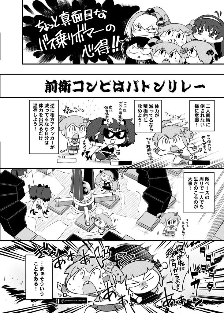 犬でも分か(ったり分からなかったりす)るHow to バスのりグラマス本(DL版)