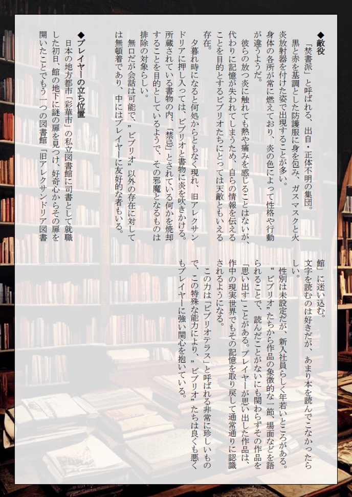 文芸風前会同人誌 第一〇号『彩華市のライブラリアン』