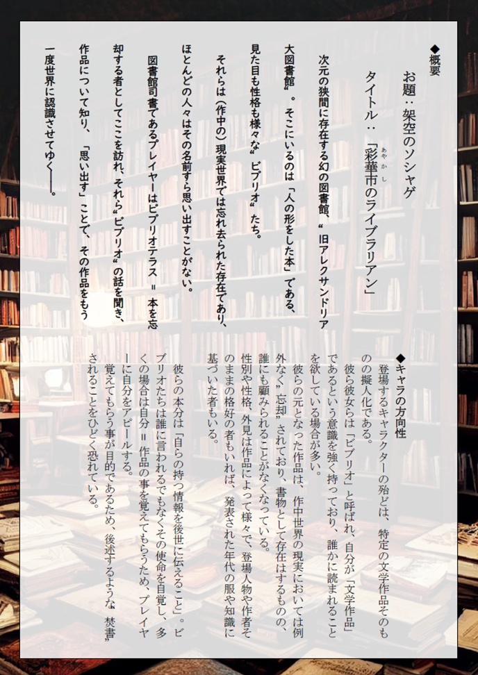 文芸風前会同人誌 第一〇号『彩華市のライブラリアン』