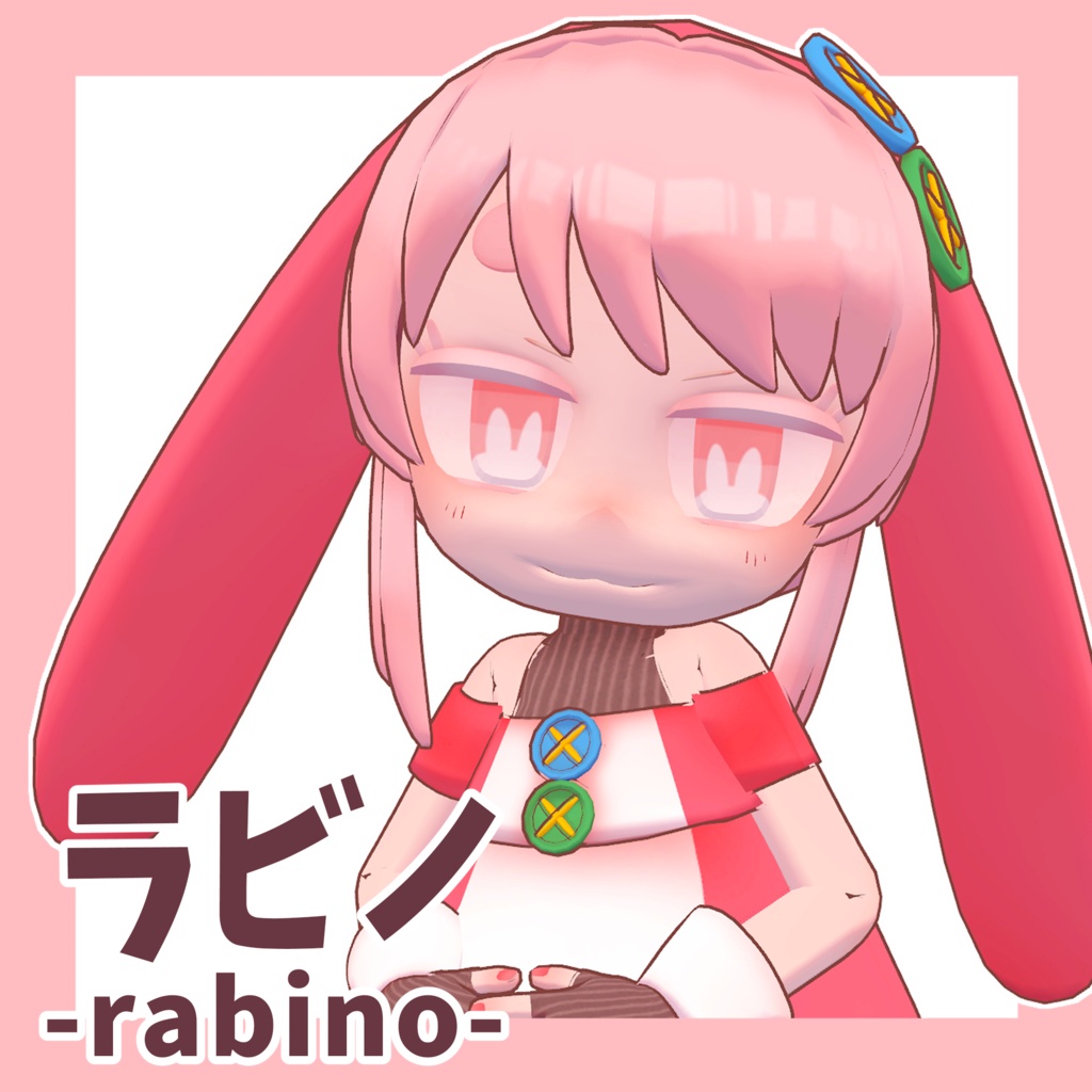 【発売記念セール｜期間限定2,000円】ラビノ／オリジナル3Dモデル
