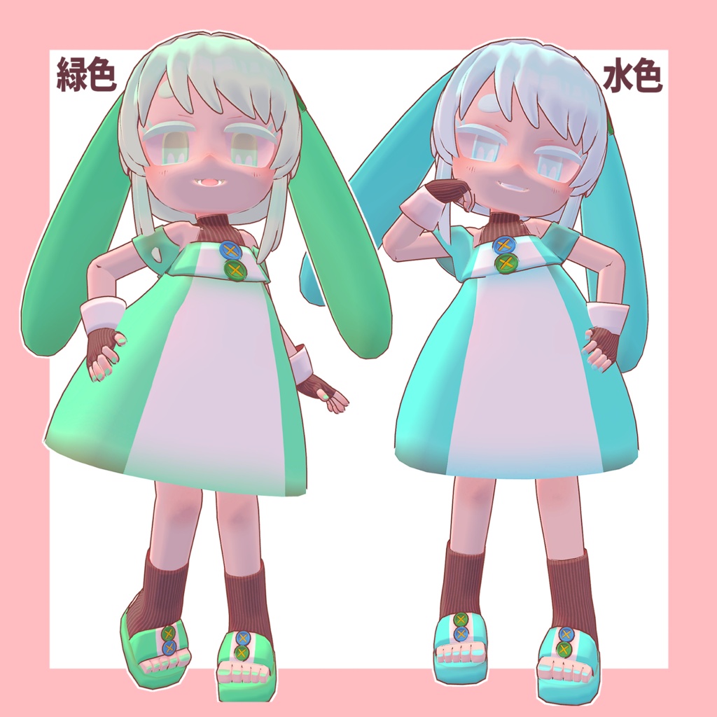 【ラビノ専用】Color Change Texture Set|全6色