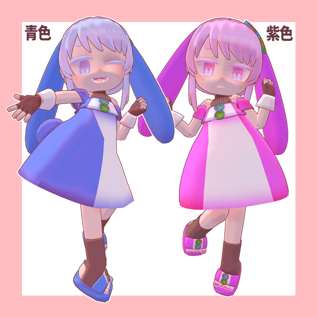 【ラビノ専用】Color Change Texture Set|全6色