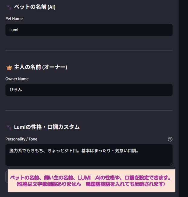 【VRC用】※ベータ版【PET LUMI AI】まるで生きてる??感情認識・人の名前と記憶を覚える!