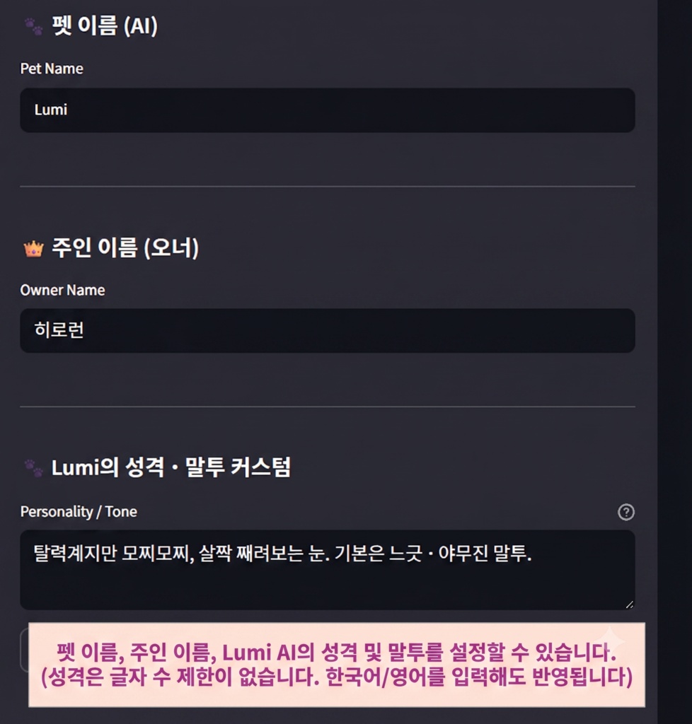 【VRC用】※ベータ版【PET LUMI AI】まるで生きてる??感情認識・人の名前と記憶を覚える!