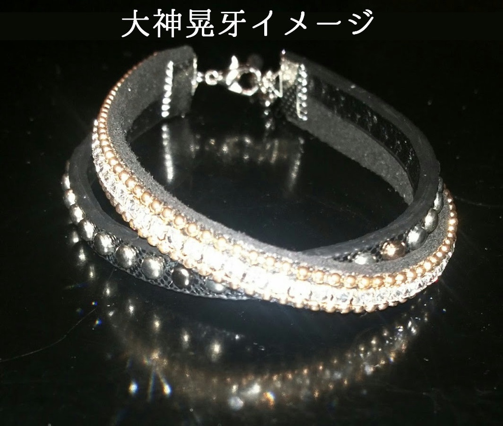 あんスタ UNDEADイメージブレスレット