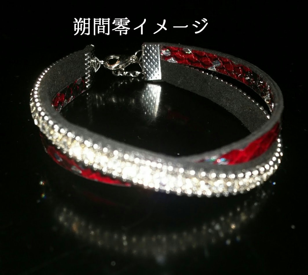 あんスタ UNDEADイメージブレスレット