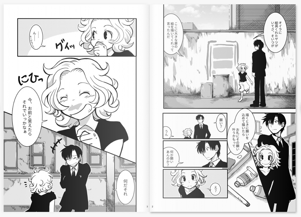 【無料PDF】To the next stage! ーStage01