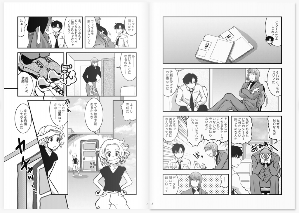 【無料PDF】To the next stage! ーStage02