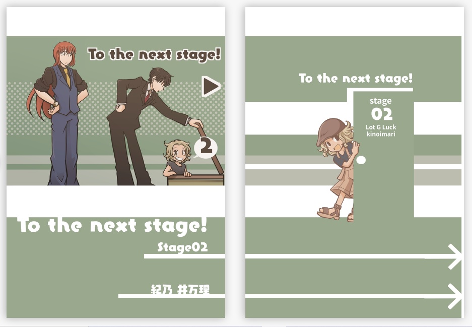 【無料PDF】To the next stage! ーStage02