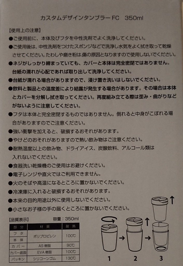 【2022夏タンブラー】マヤ/マリンテーマ