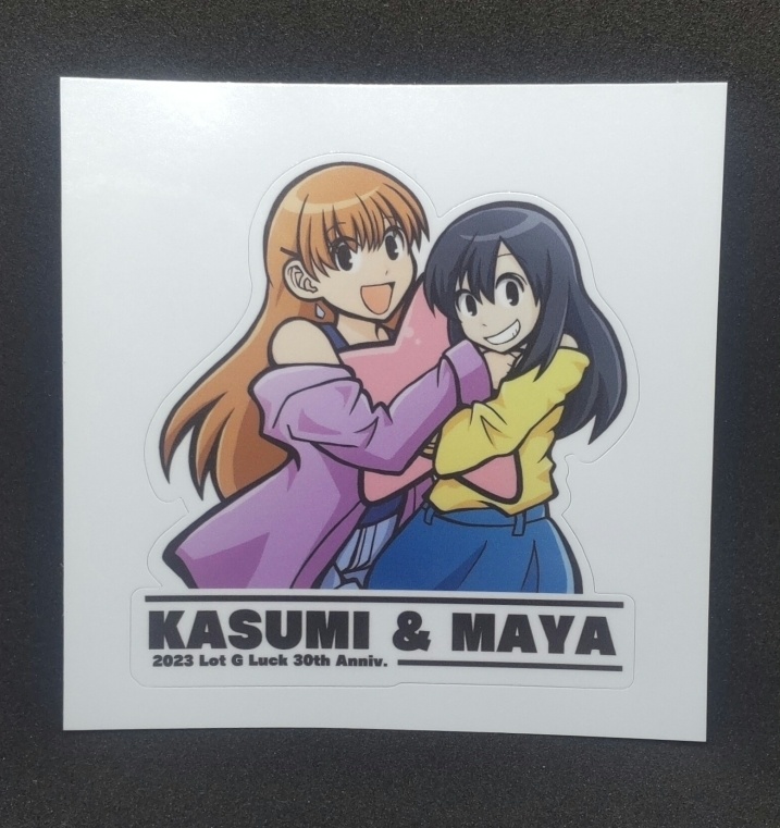 星を掴もっ!!霞&マヤ