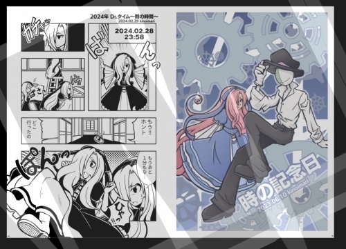 【PDF電子書籍】時間商人Dr.タイム 作品ガイド&イラスト集の時間