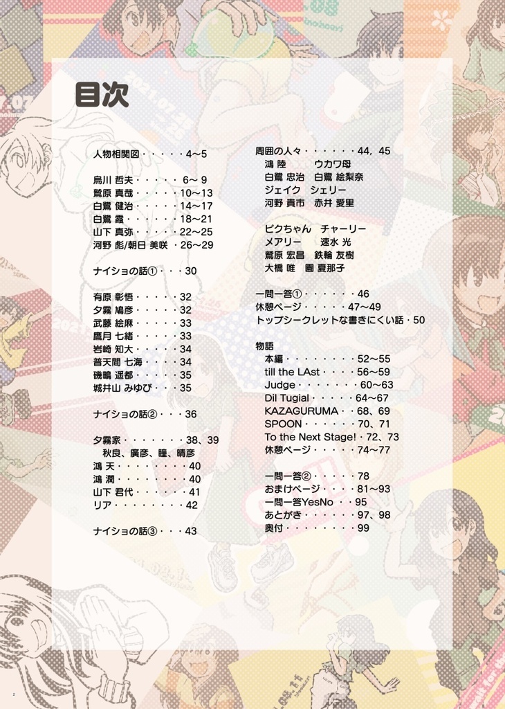 【PDF電子書籍】Lot G Luck コンプリートガイド