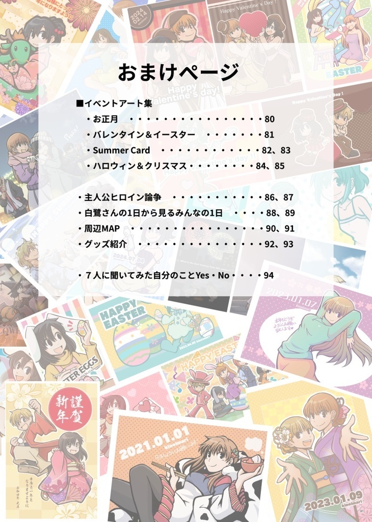 【PDF電子書籍】Lot G Luck コンプリートガイド