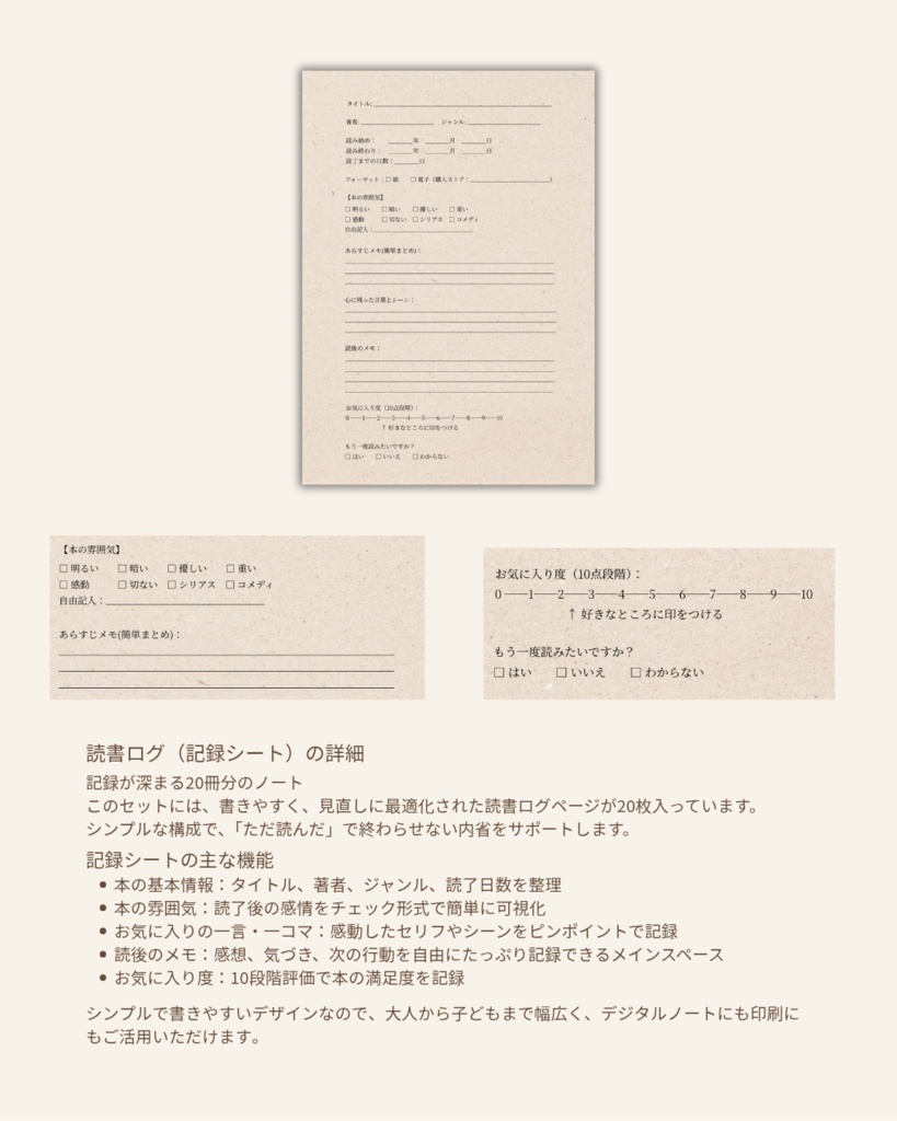 【20冊チャレンジ】クラフト紙の読書ログ PDF | シンプルスタンプカード付