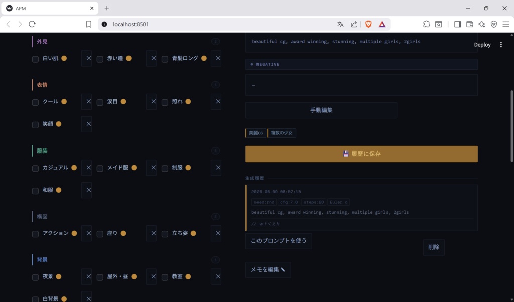 AI Prompt Manager