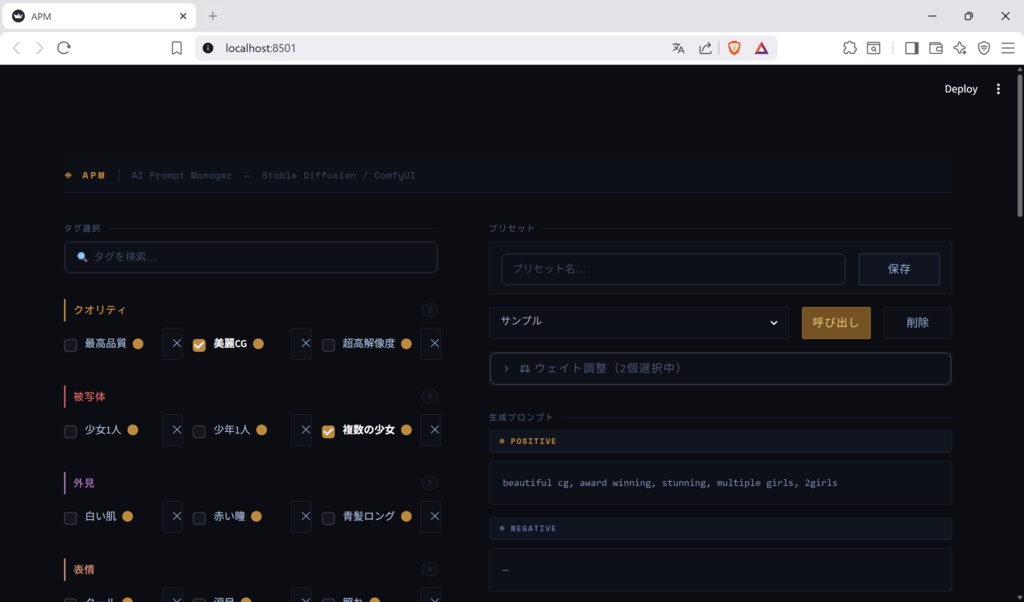 AI Prompt Manager