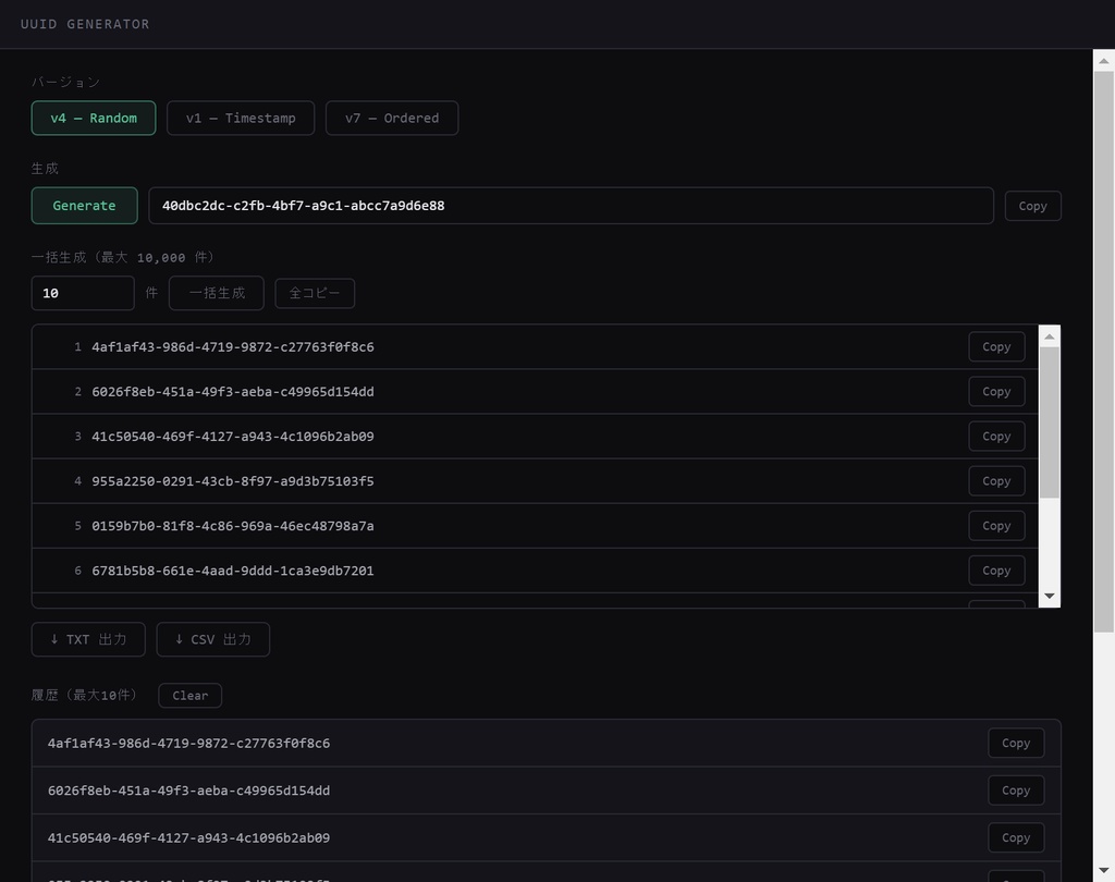 UUID Generator