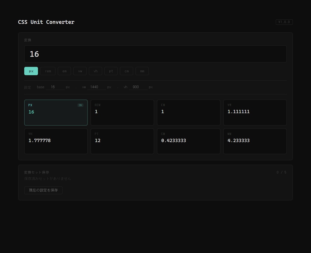 CSS Unit Converter