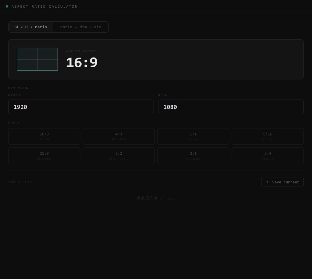 Aspect Ratio Calculator