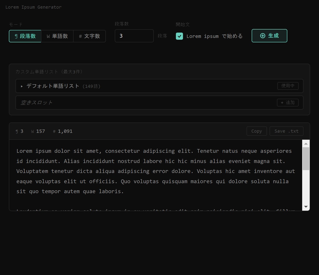 Lorem Ipsum Generator
