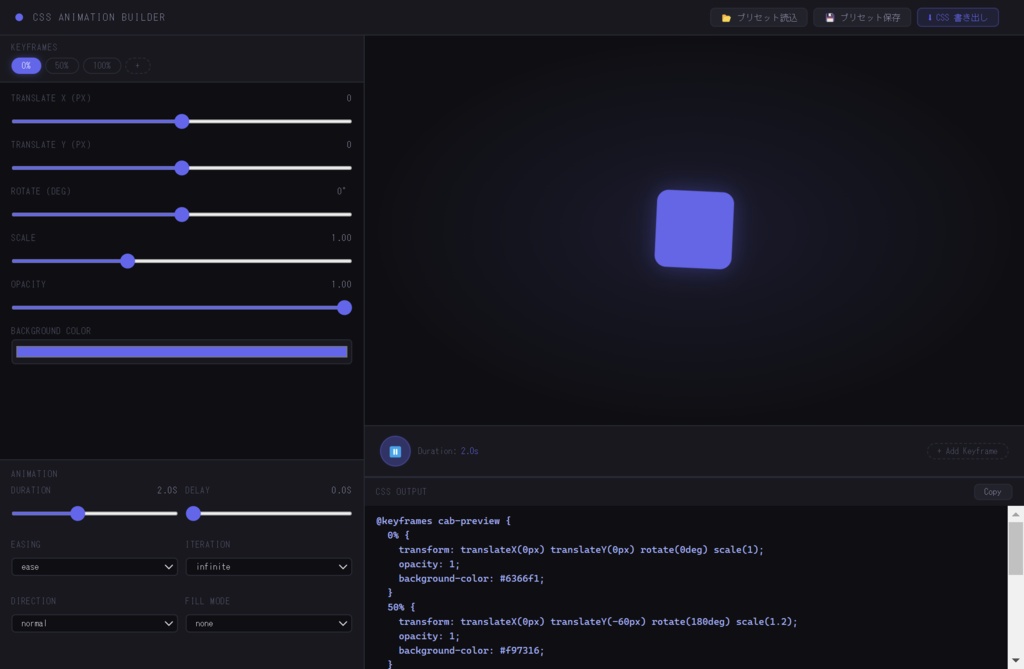 CSS Animation Builder