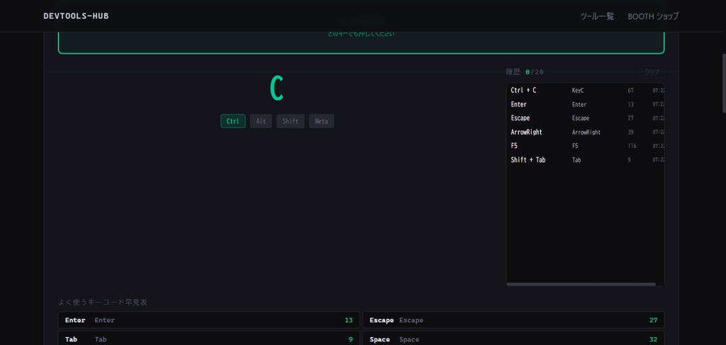 Keyboard Event Tester